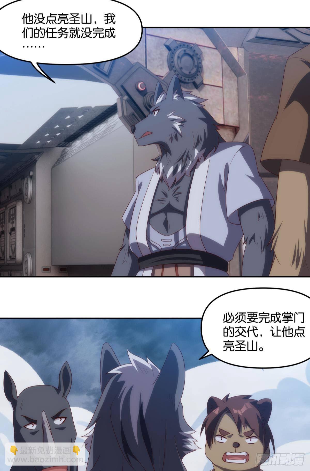 请阵杀神-第91话