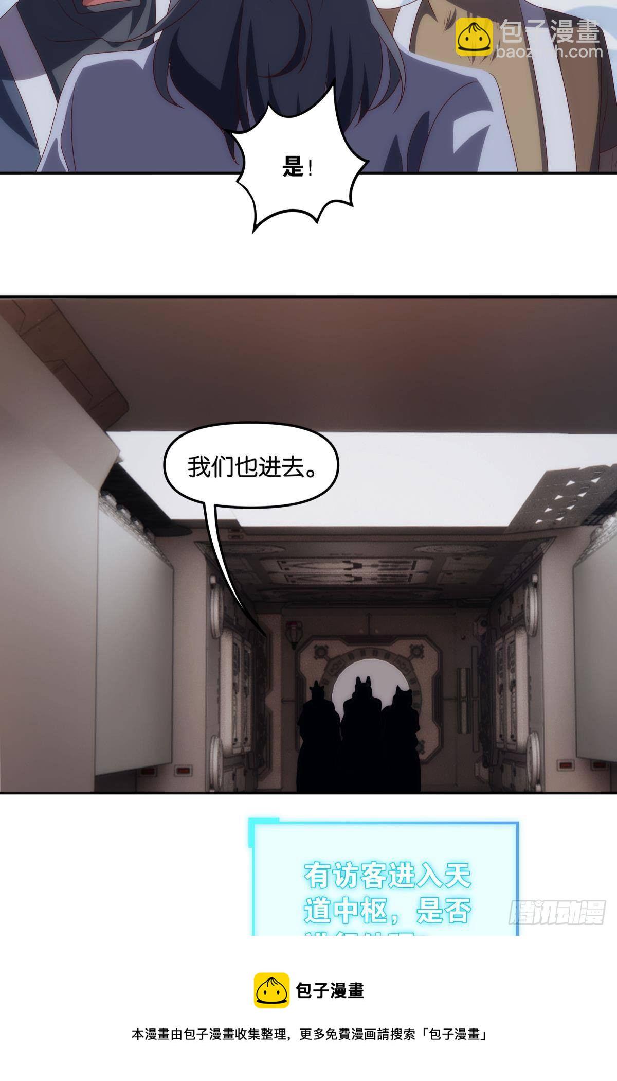 请阵杀神-第91话