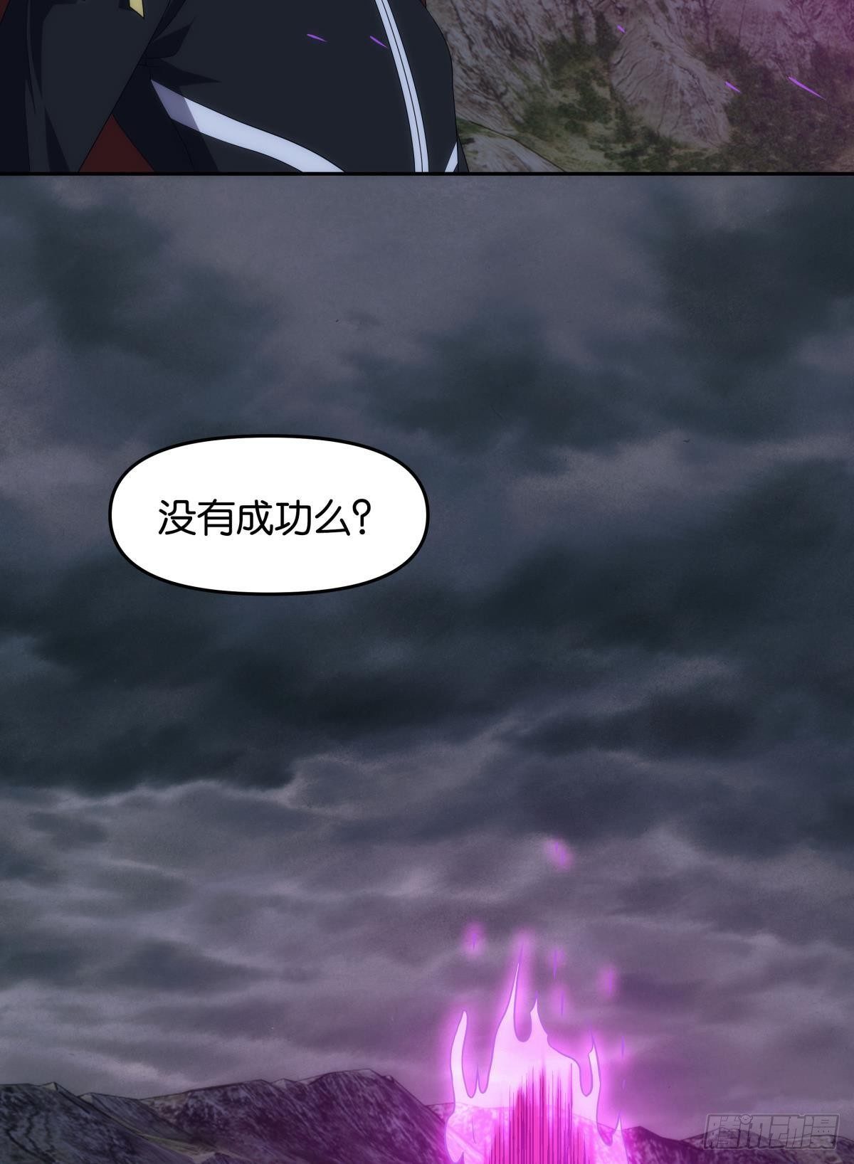请阵杀神-第91话