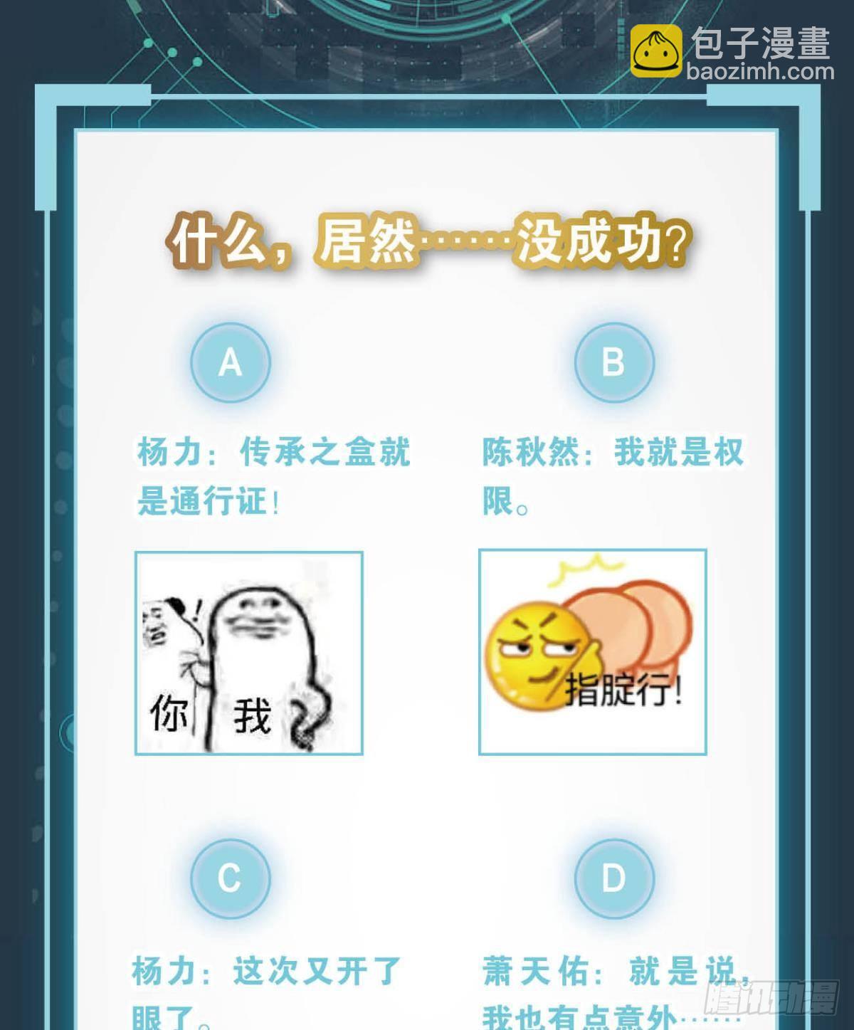 请阵杀神-第91话