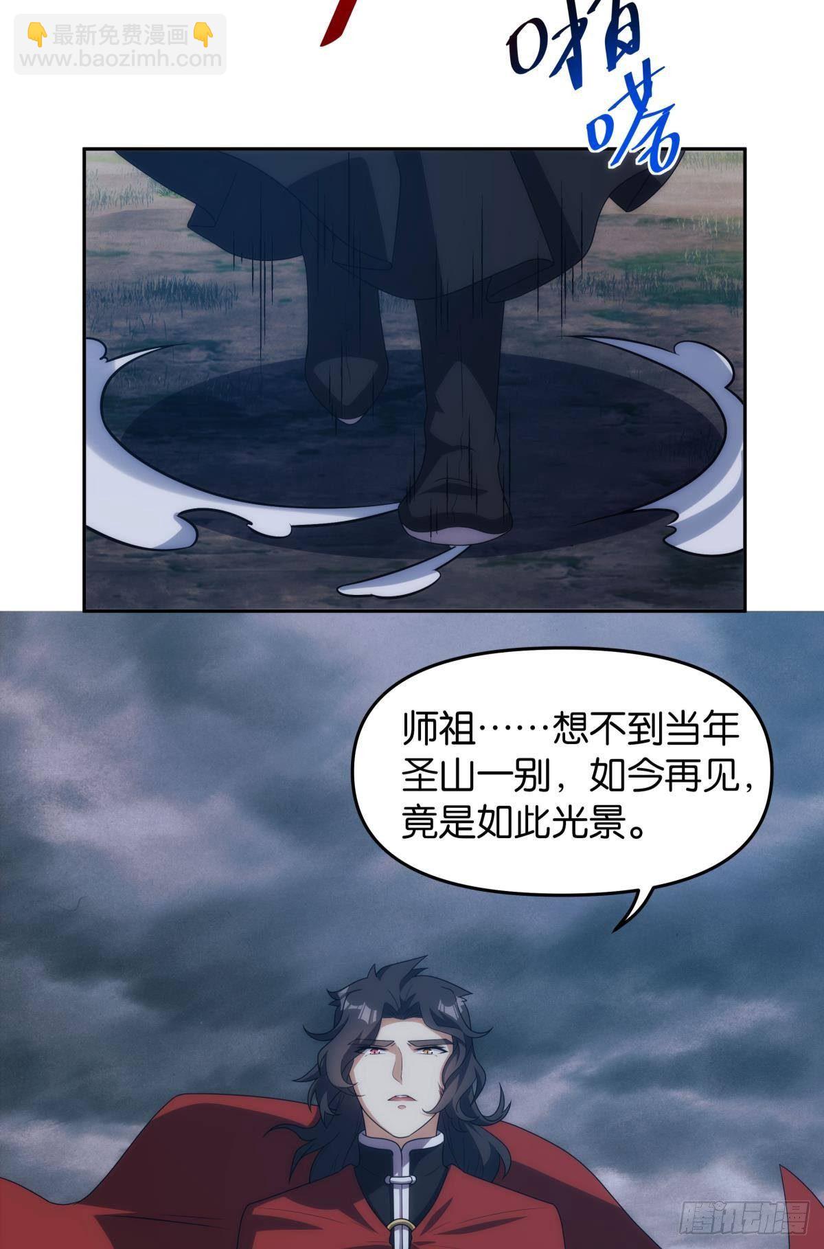 请阵杀神-第91话