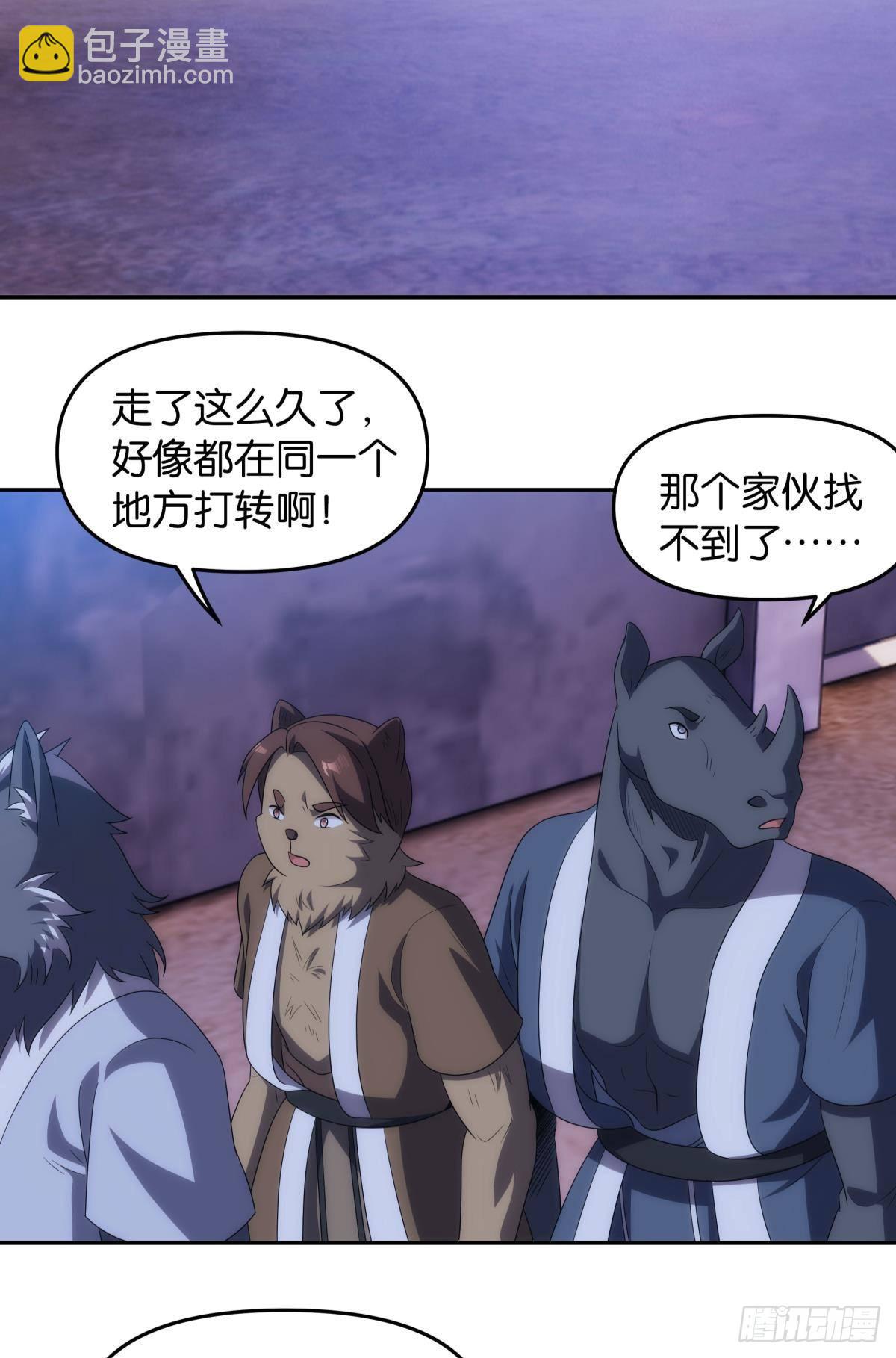 陈秋然被打回原型-第93话