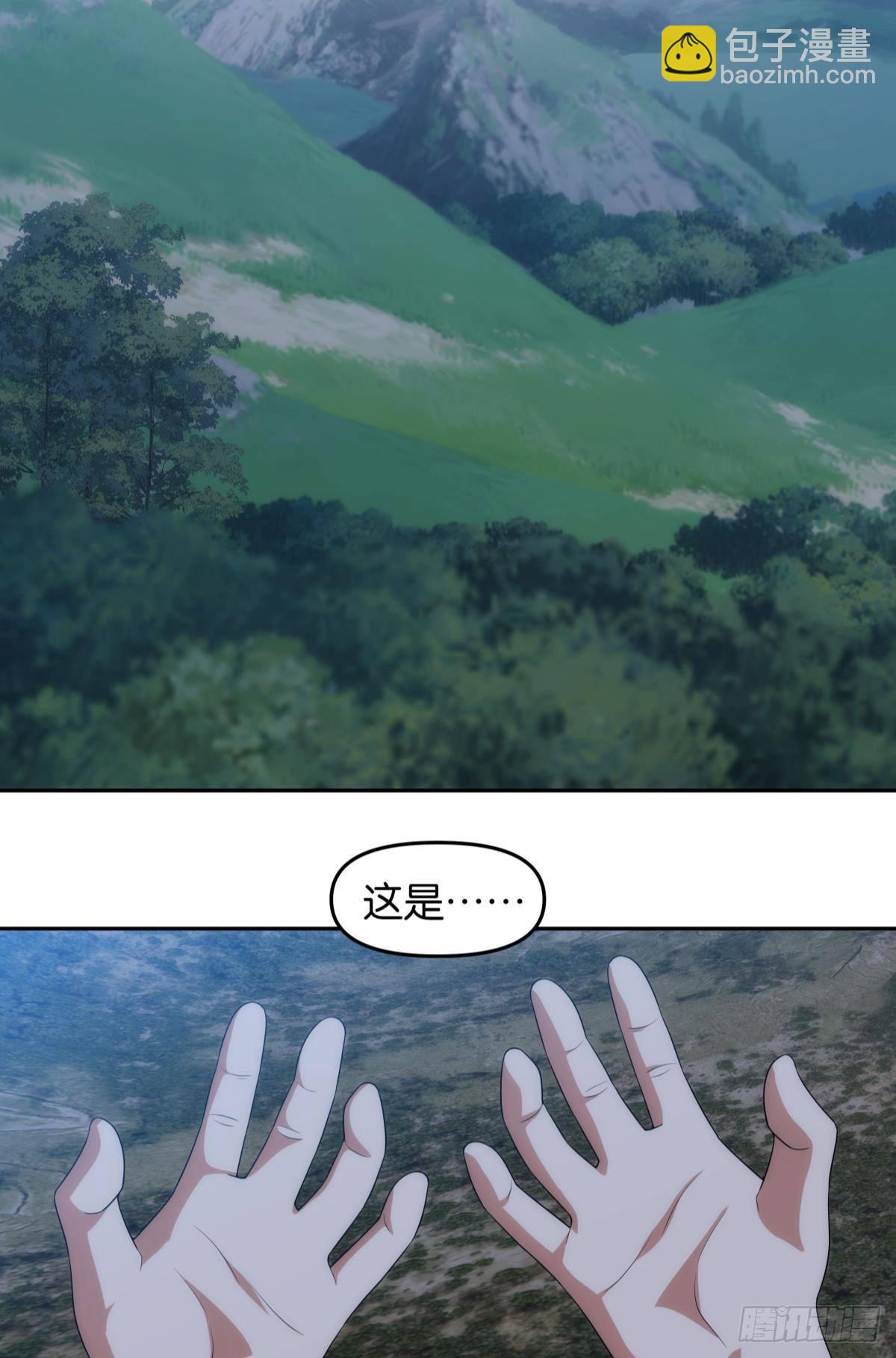 陈秋然被打回原型-第93话