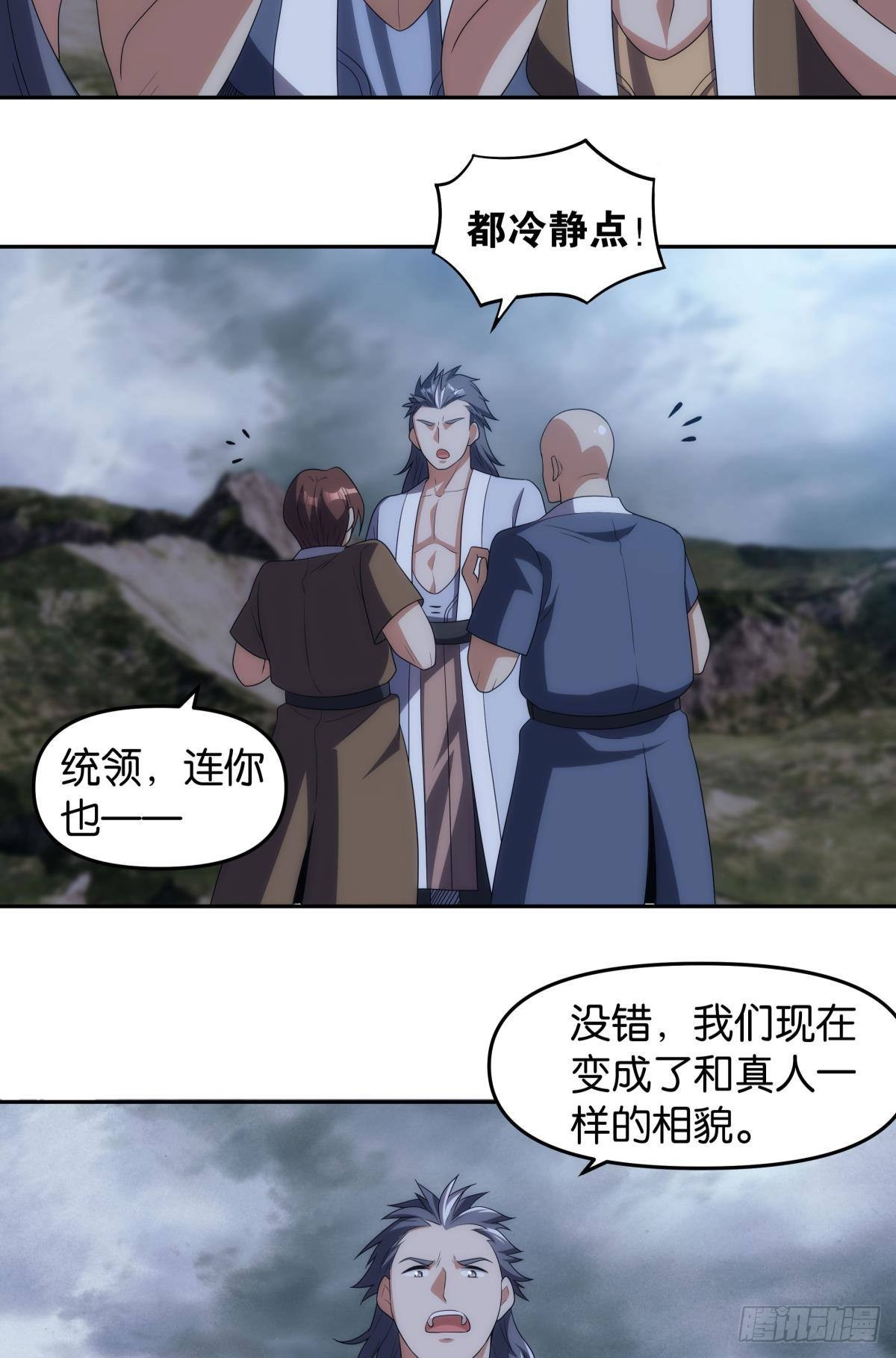 陈秋然被打回原型-第93话