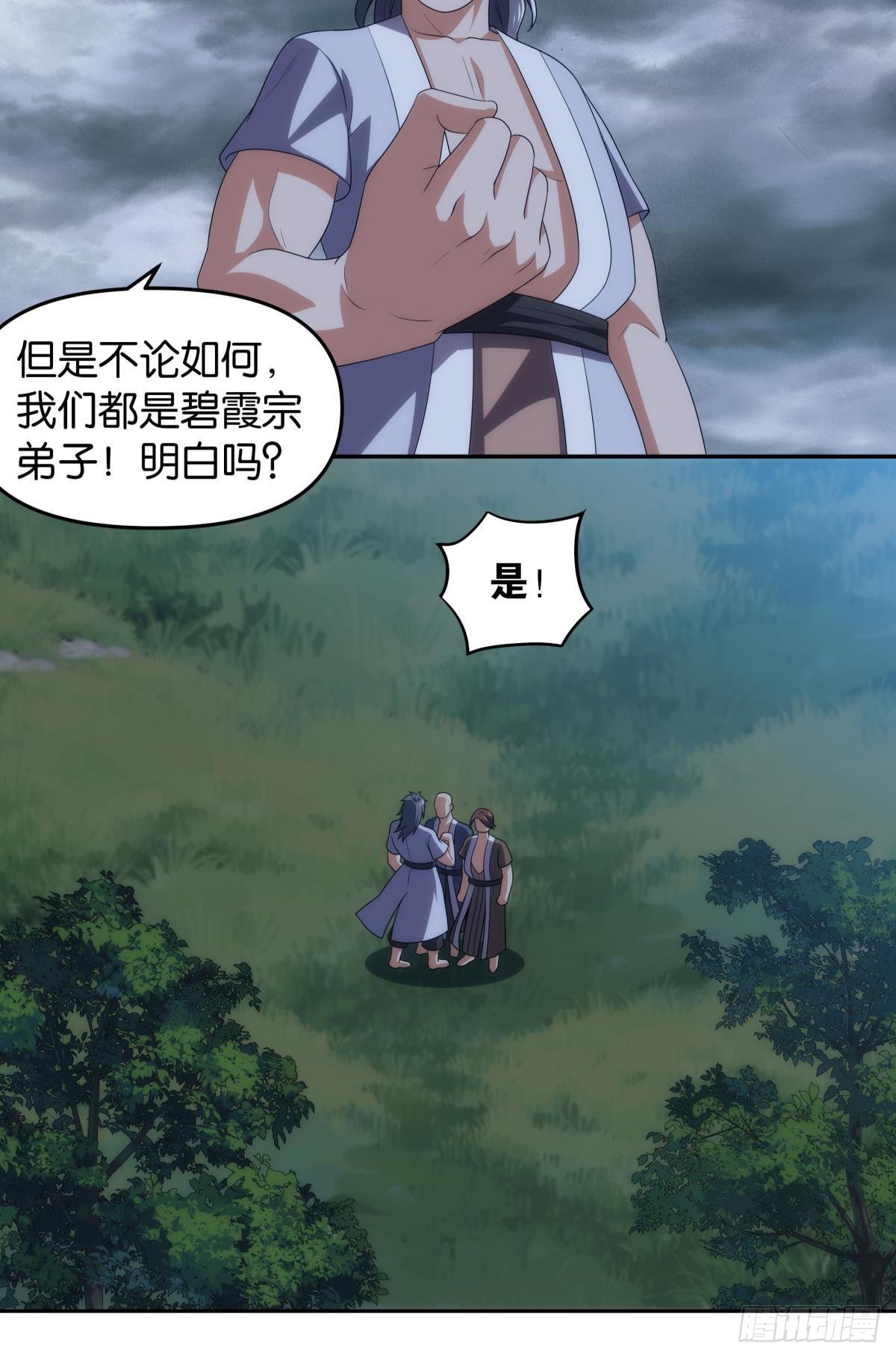 陈秋然被打回原型-第93话