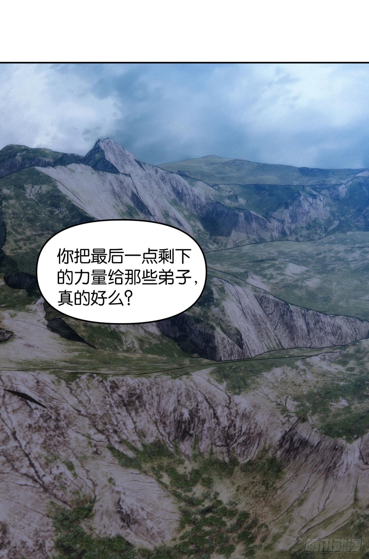 陈秋然被打回原型-第93话