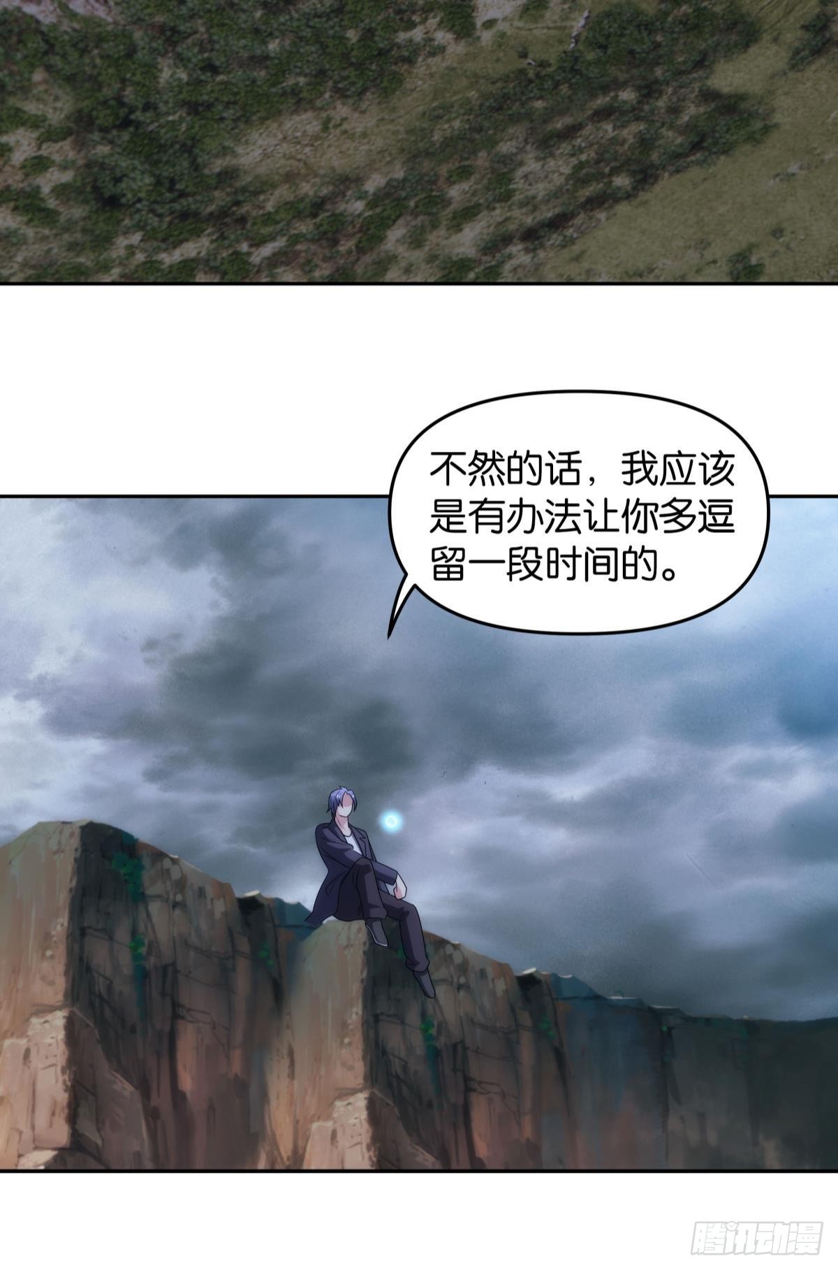 陈秋然被打回原型-第93话
