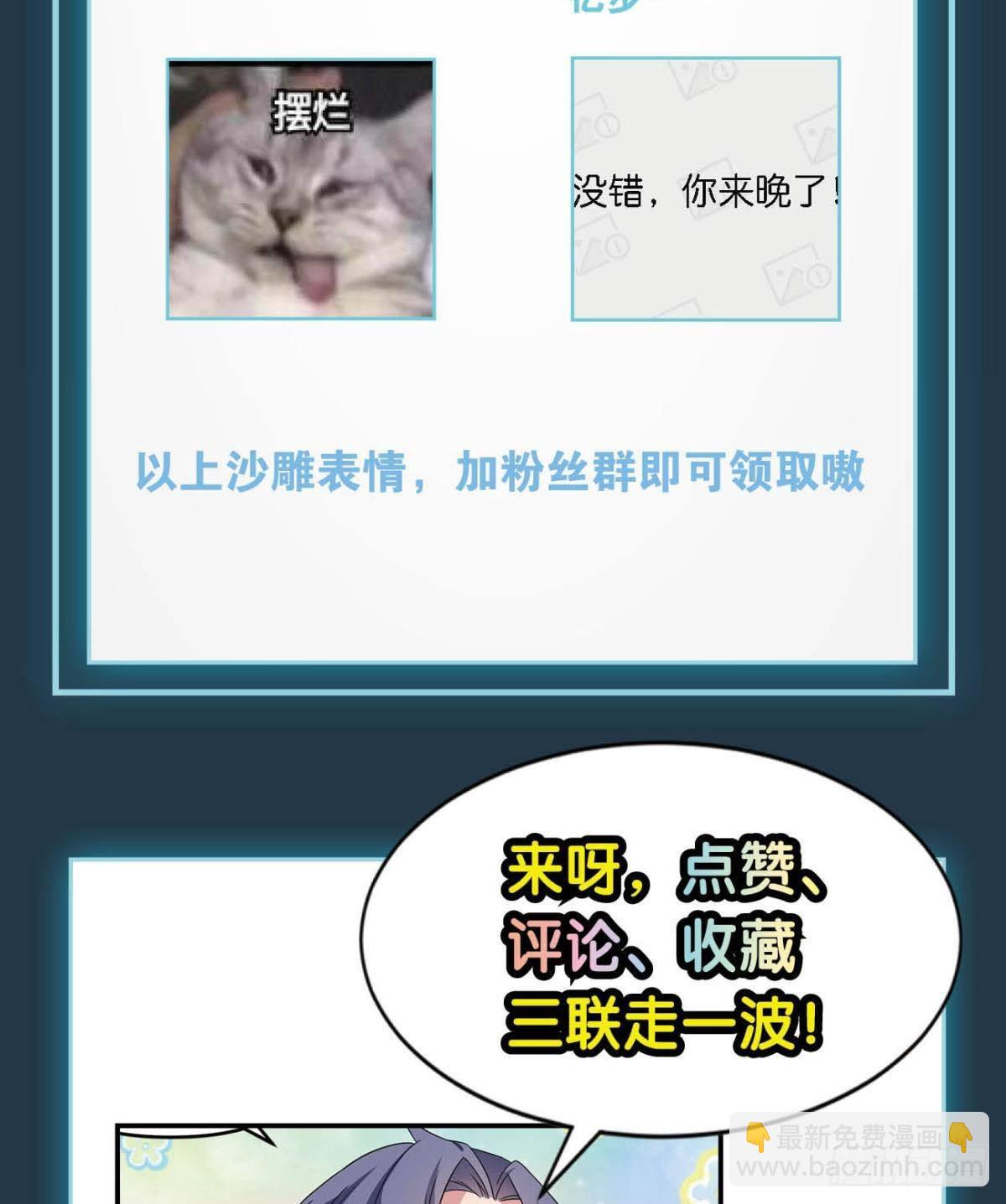陈秋然被打回原型-第93话