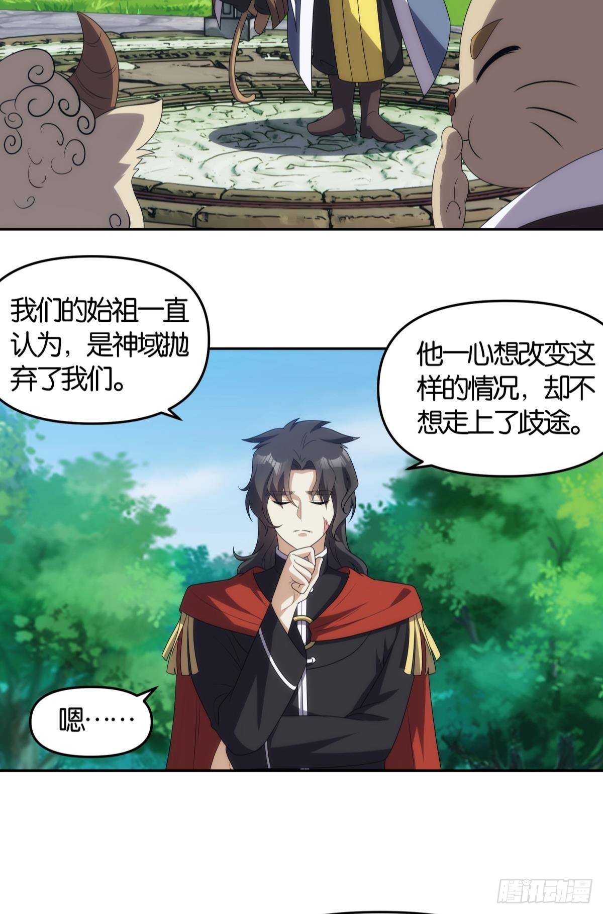 掌门，你好狗-第95话