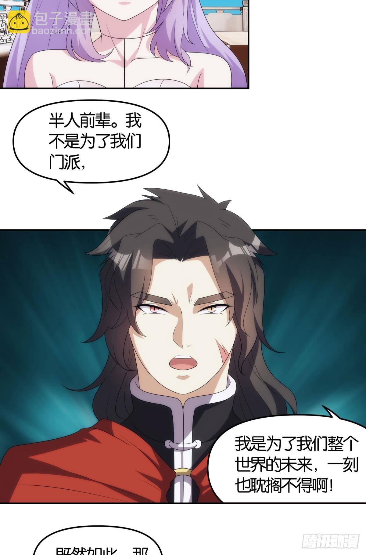 掌门，你好狗-第95话