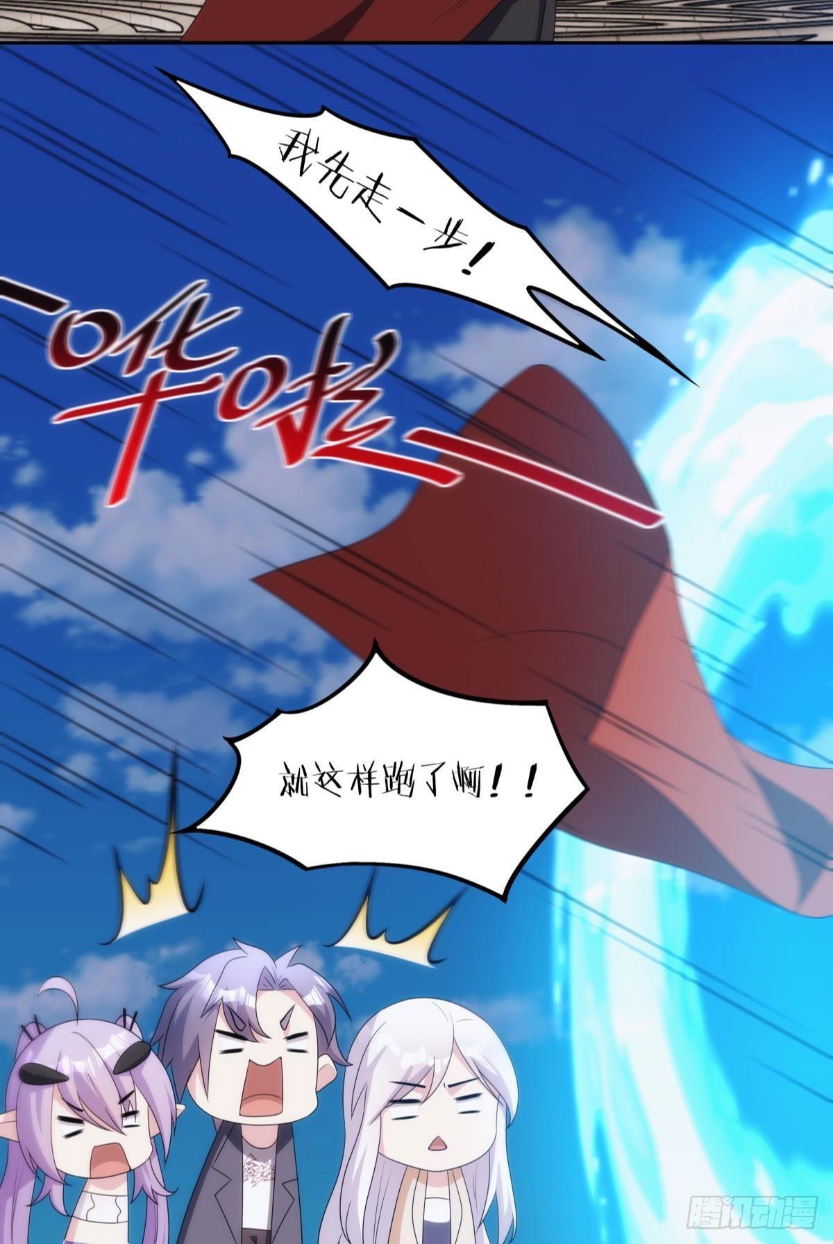 掌门，你好狗-第95话