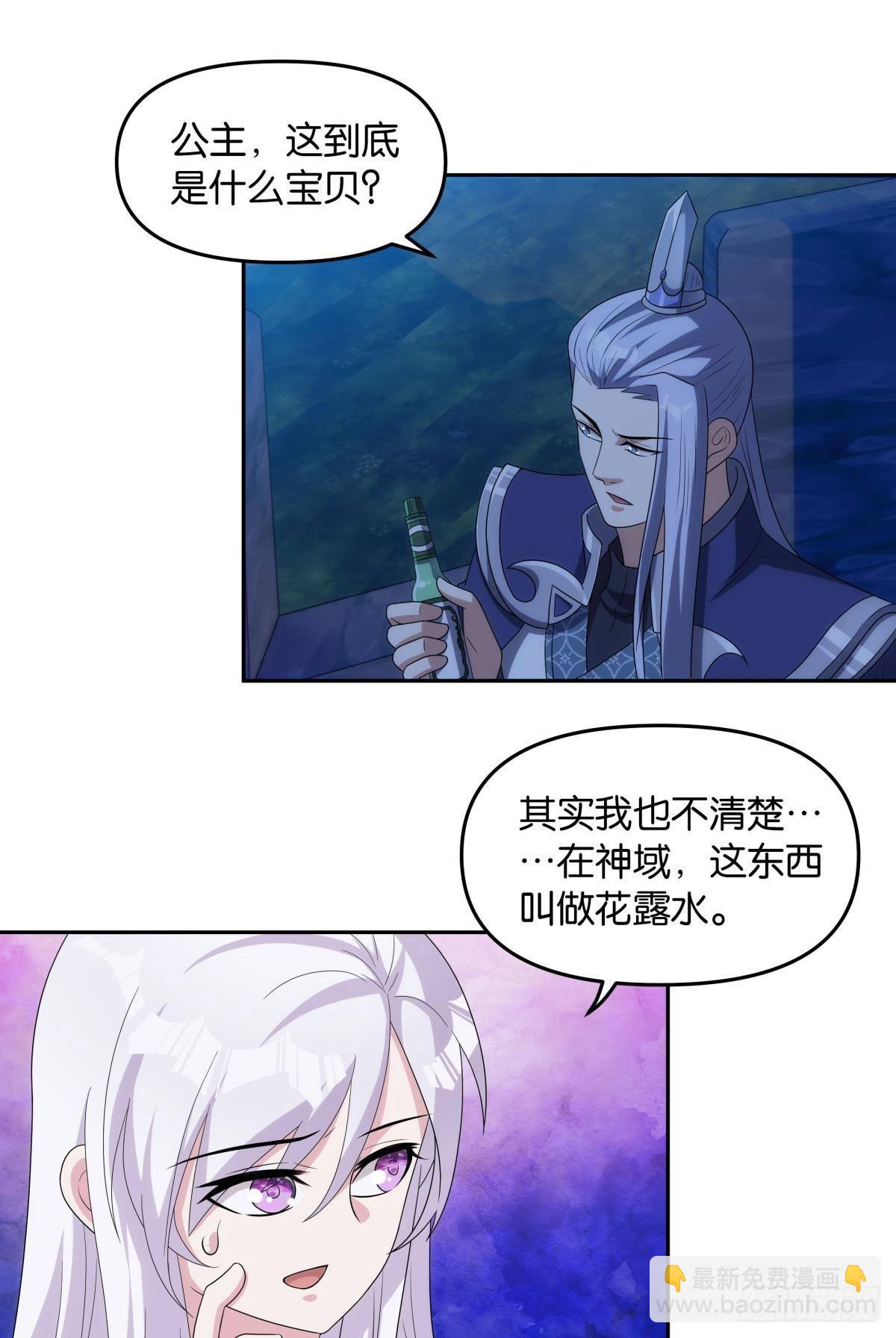 千周世界：考验与花露水-第99话