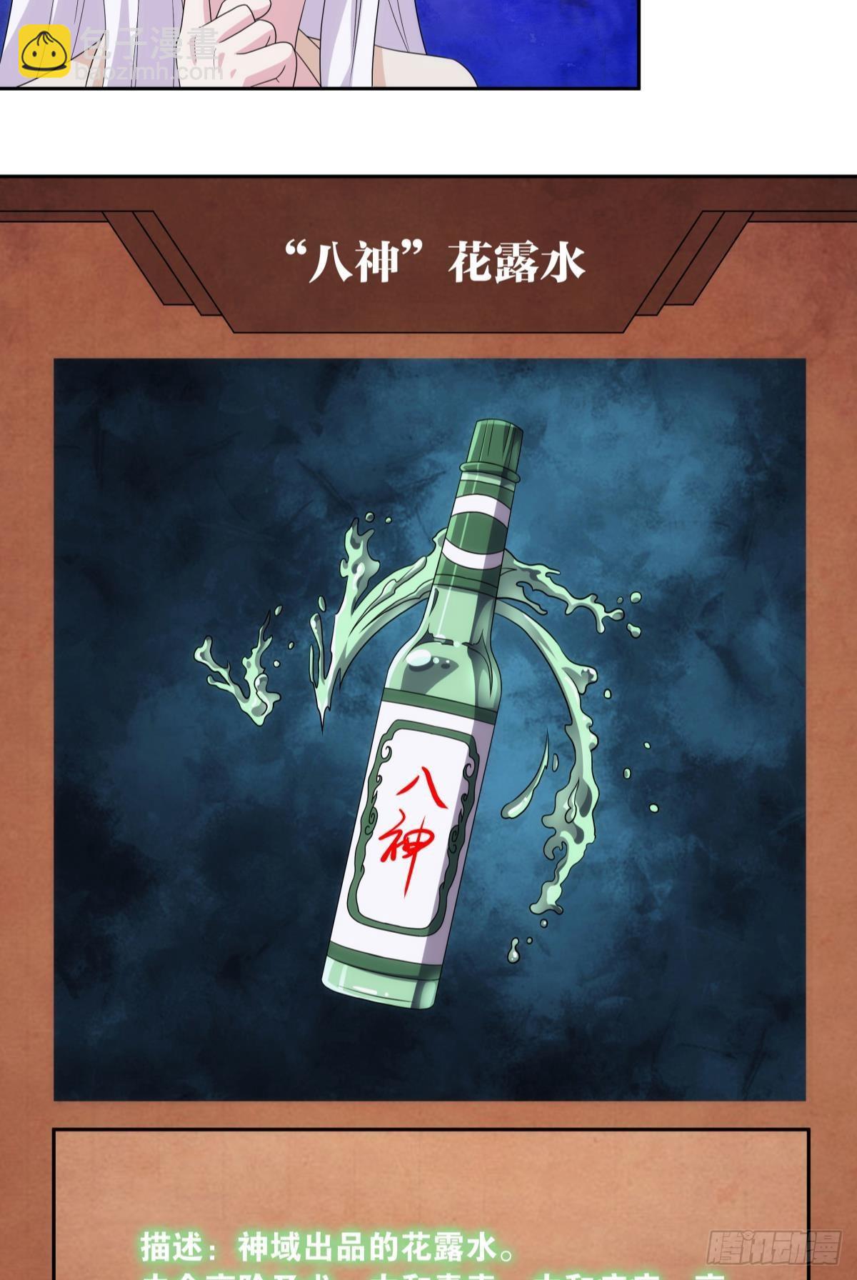 千周世界：考验与花露水-第99话