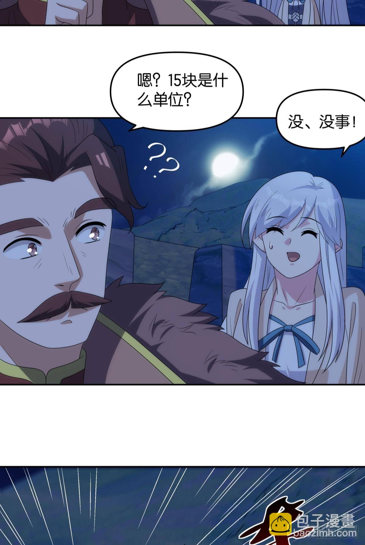 千周世界：考验与花露水-第99话