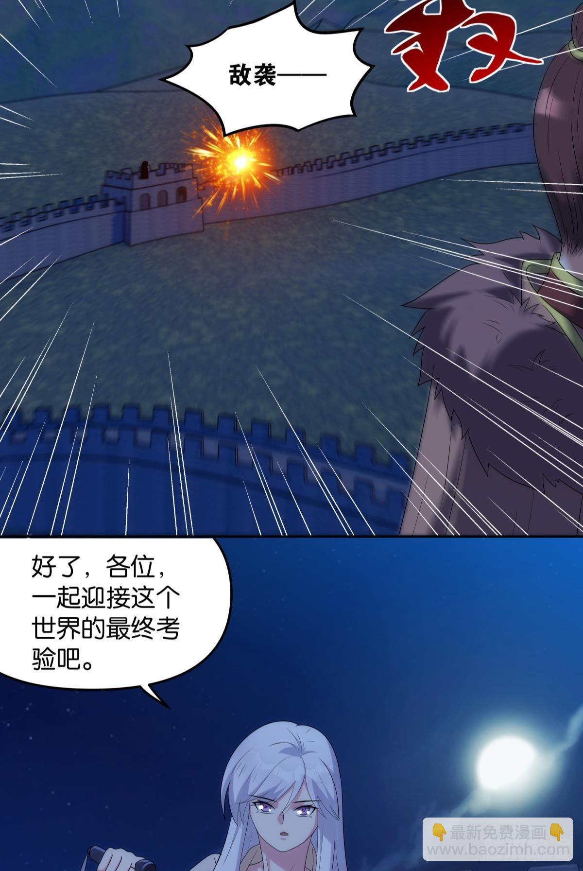 千周世界：考验与花露水-第99话