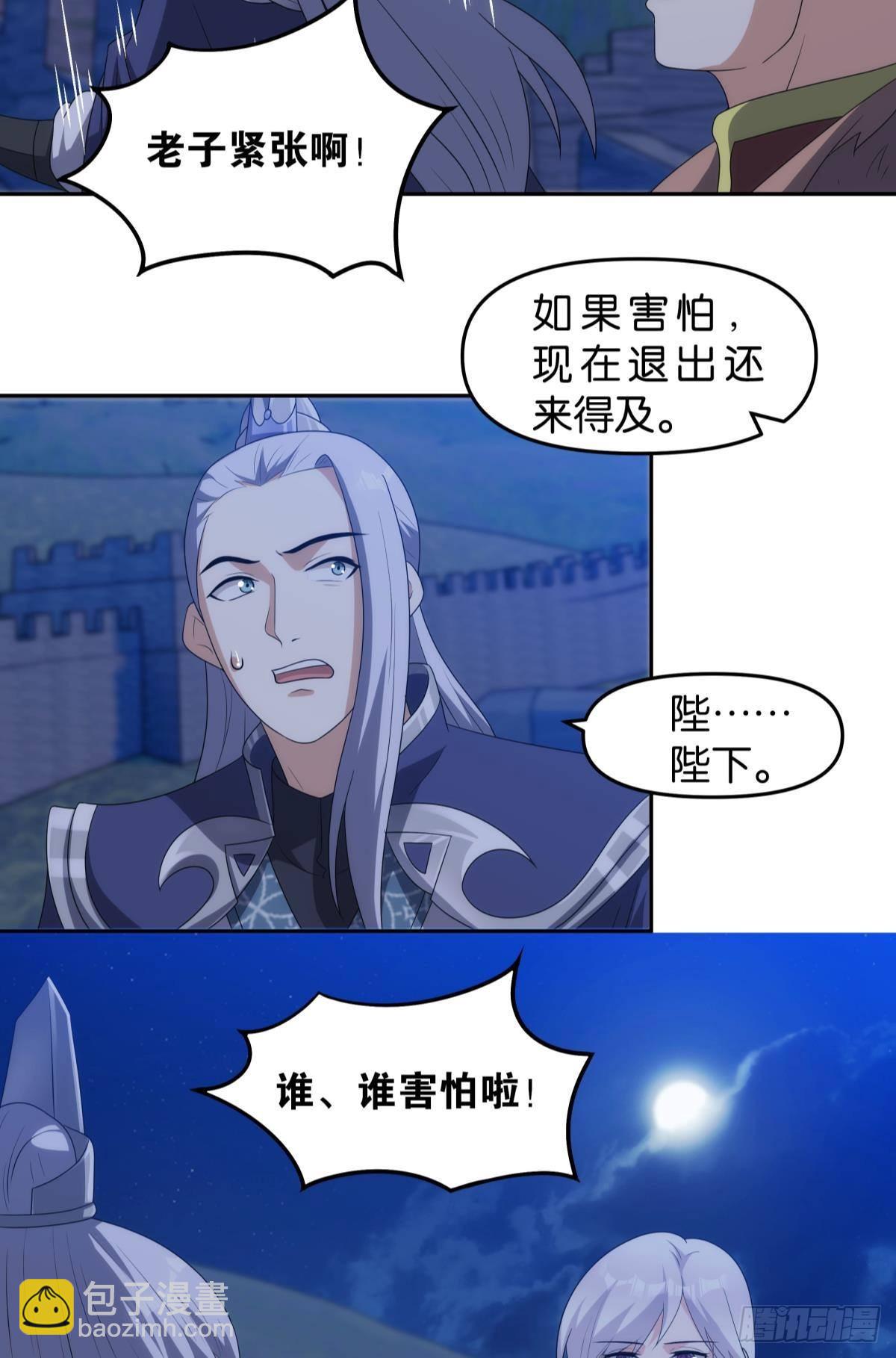 千周世界：考验与花露水-第99话