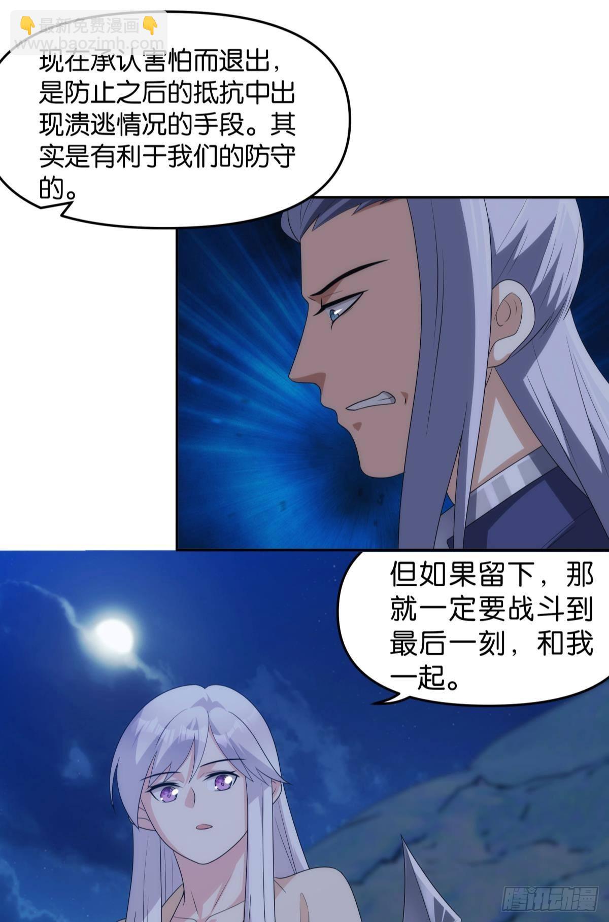 千周世界：考验与花露水-第99话