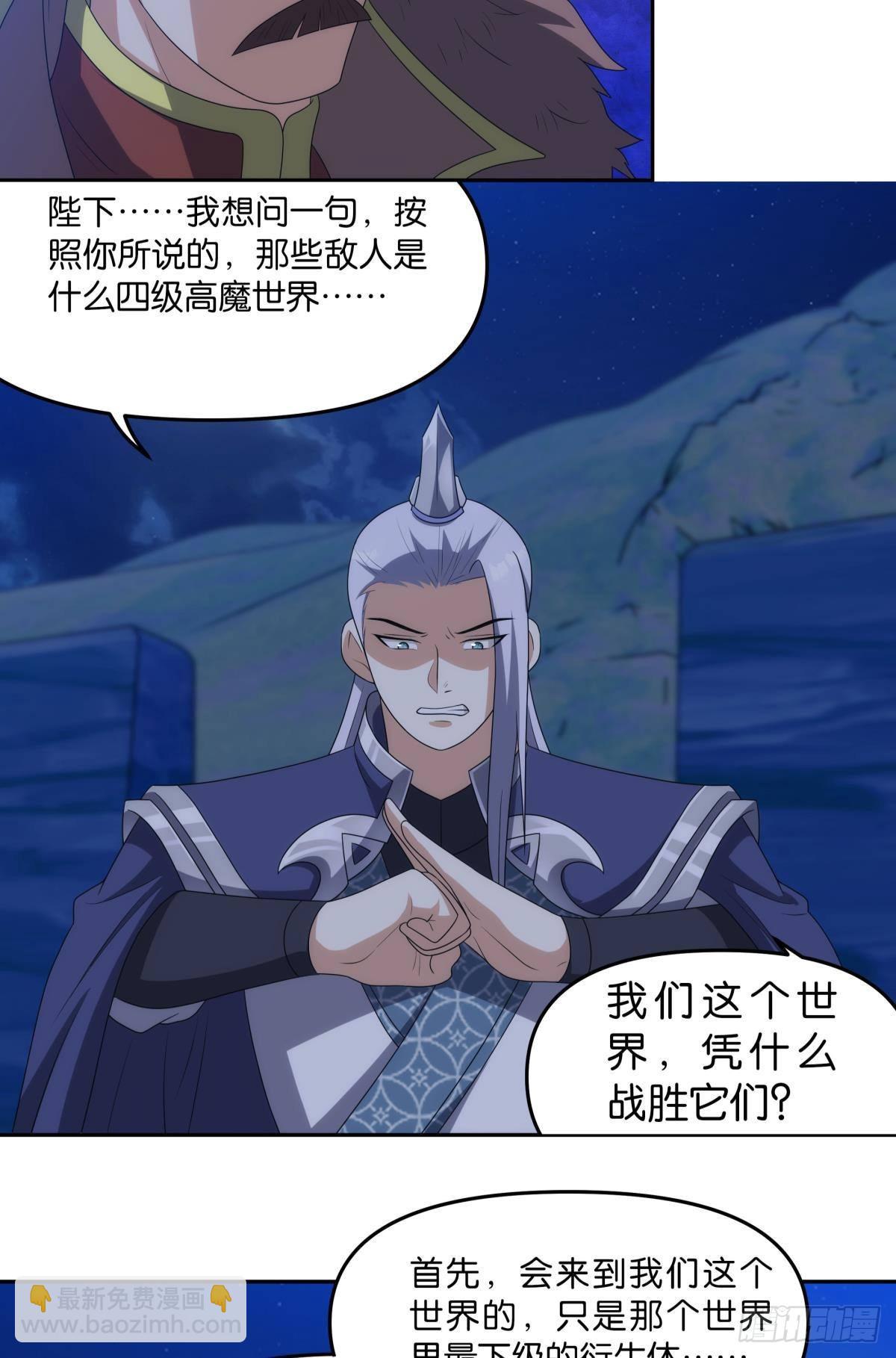 千周世界：考验与花露水-第99话