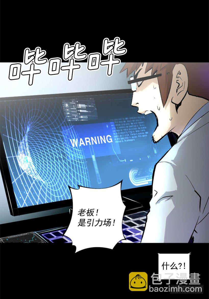 08.引力空间-第13话