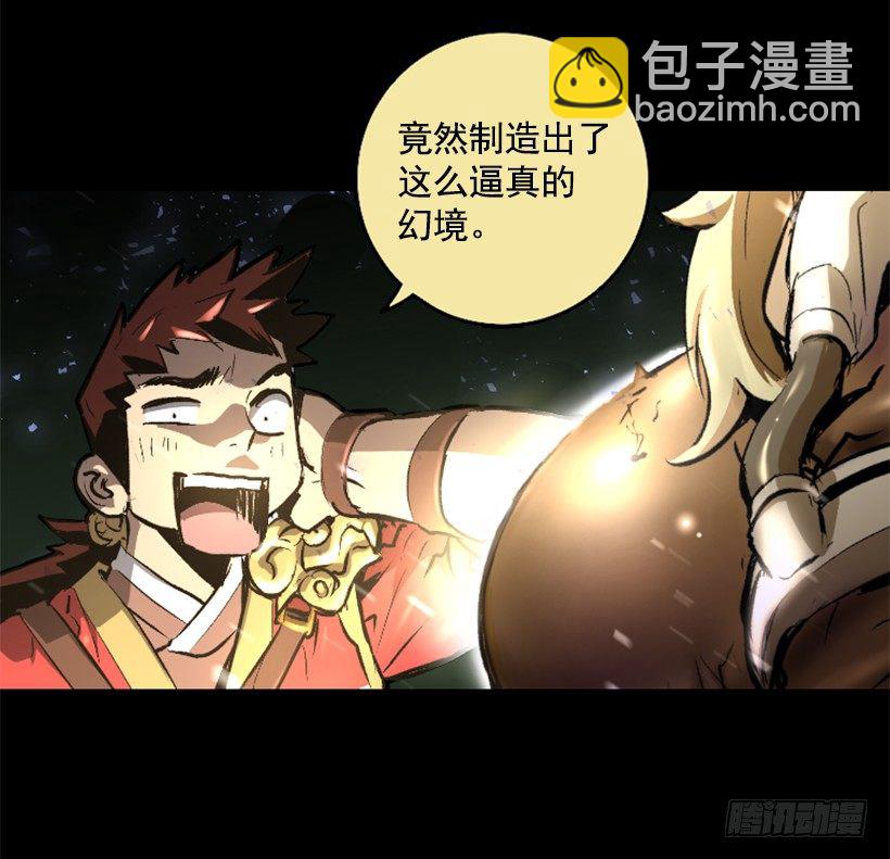 10.看你不爽-第15话