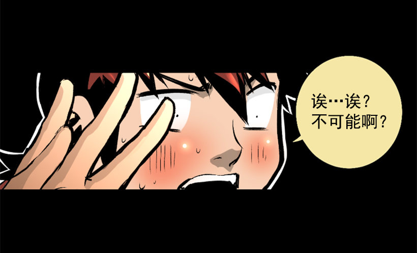 10.看你不爽-第15话