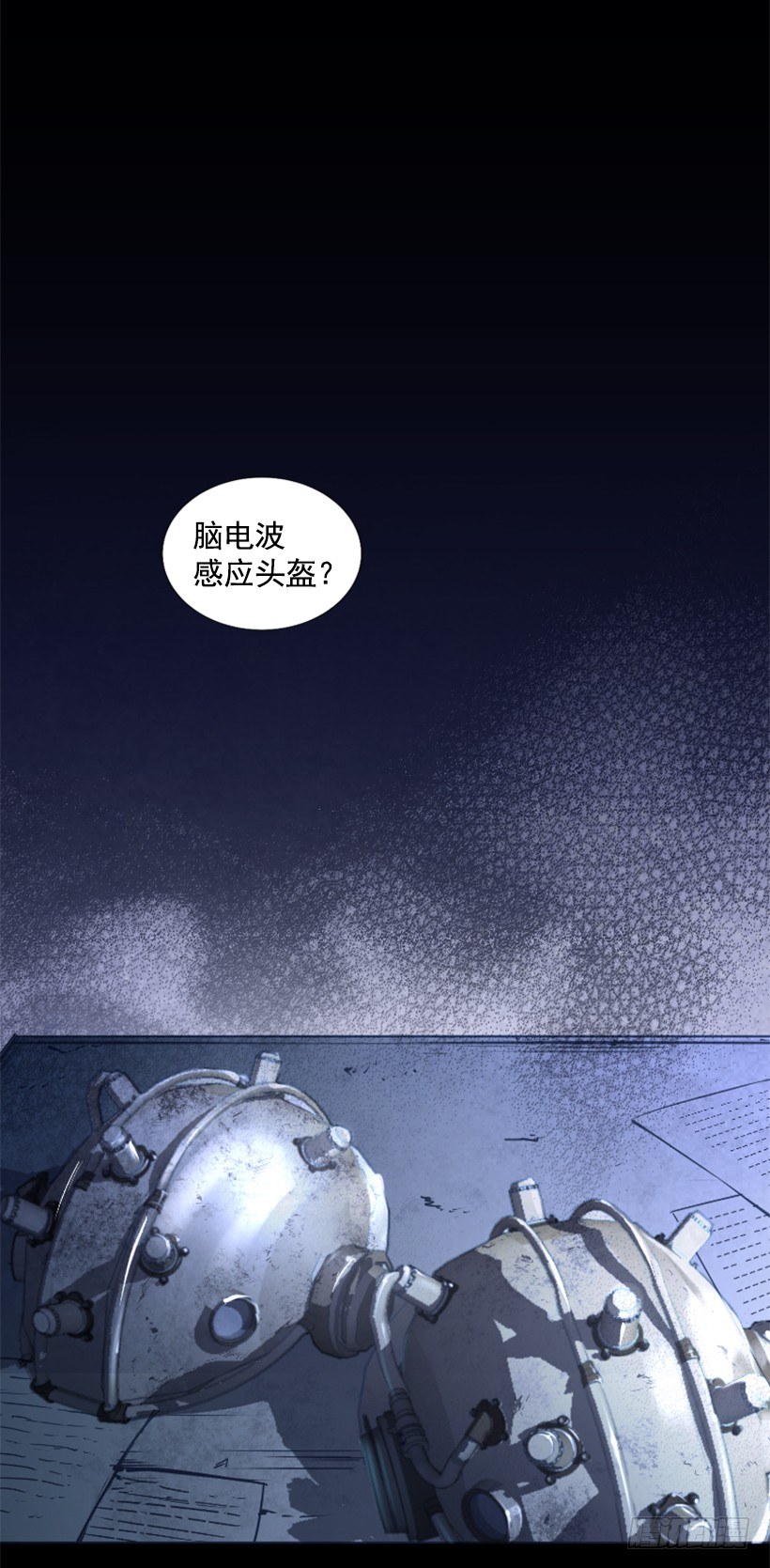 12.感应头盔(1/2)-第17话