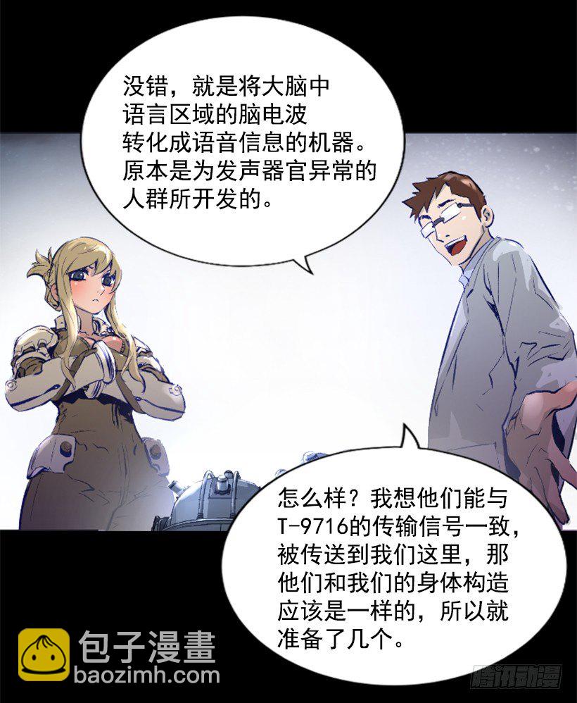 12.感应头盔(1/2)-第17话