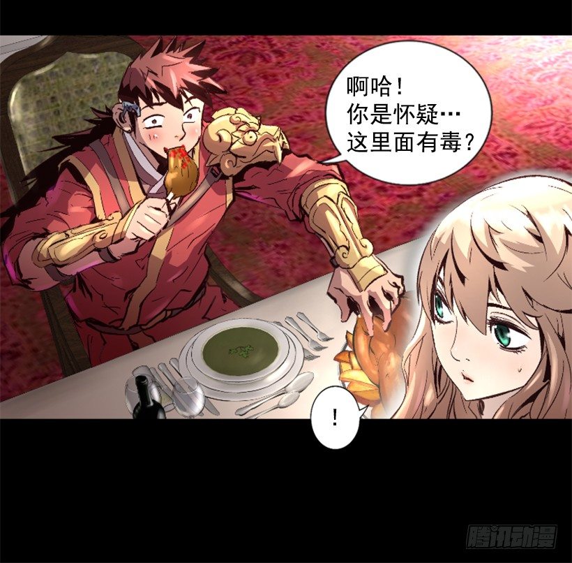 14.谢谢招待-第19话