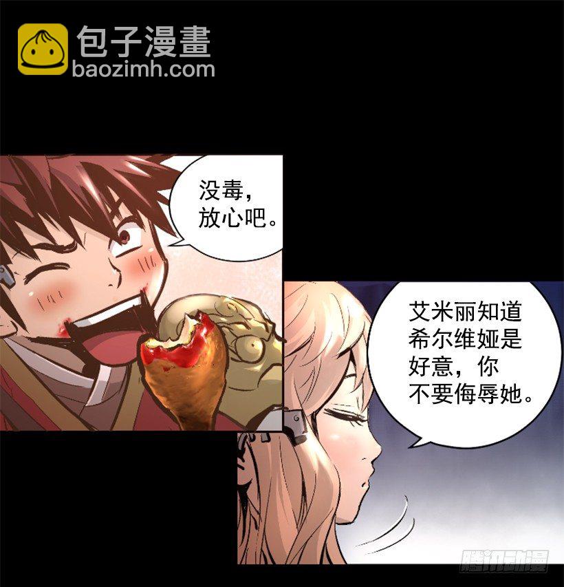 14.谢谢招待-第19话