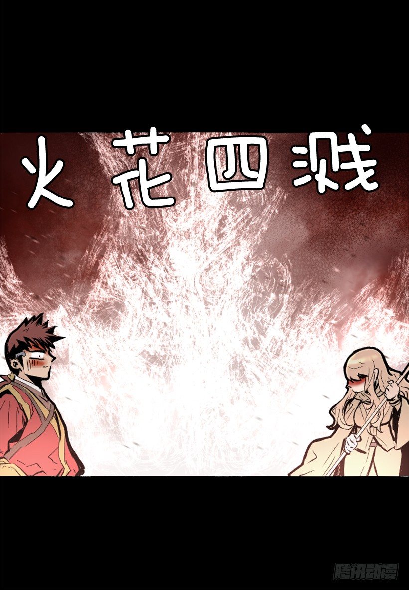 14.谢谢招待-第19话