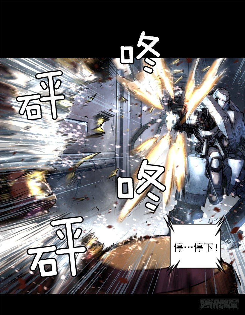 16.机器失控(1/2)-第21话