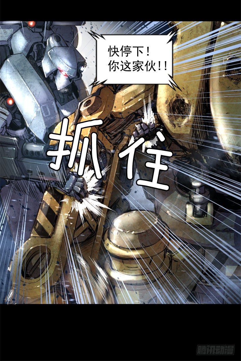 16.机器失控(1/2)-第21话