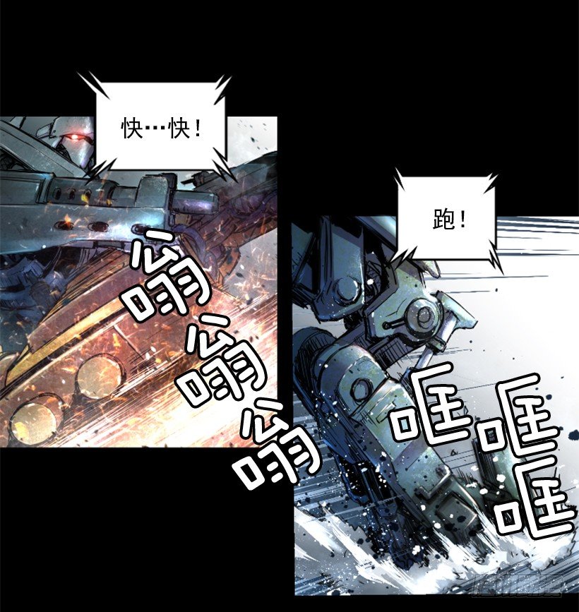 16.机器失控(1/2)-第21话