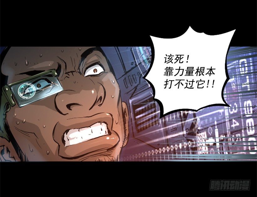 16.机器失控(1/2)-第21话