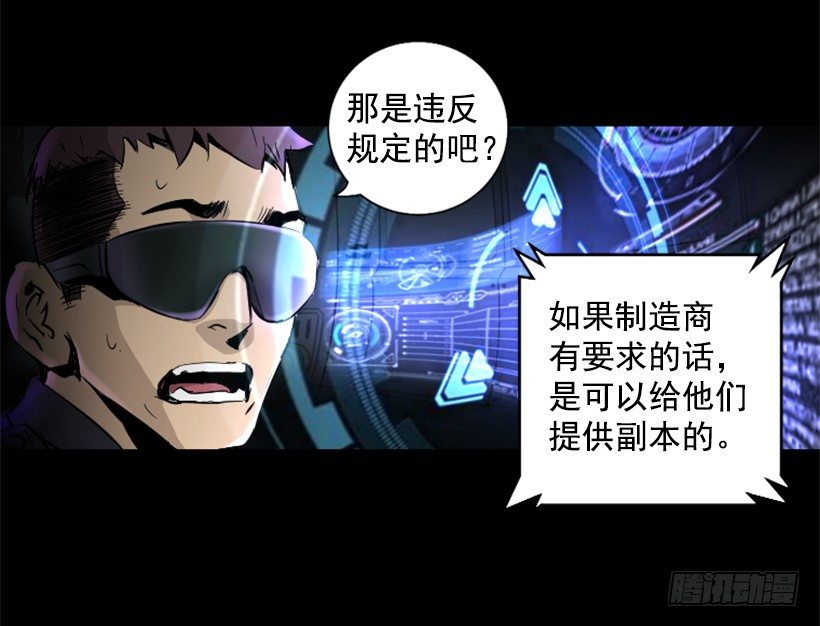 18.还挺可爱-第23话
