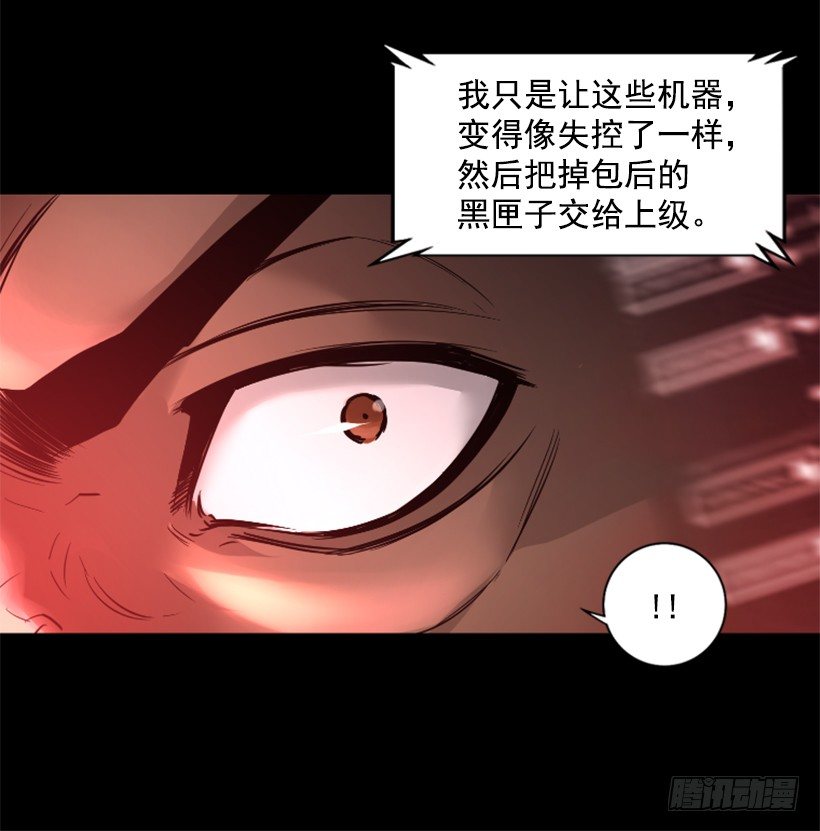 20.和你有关(1/2)-第25话