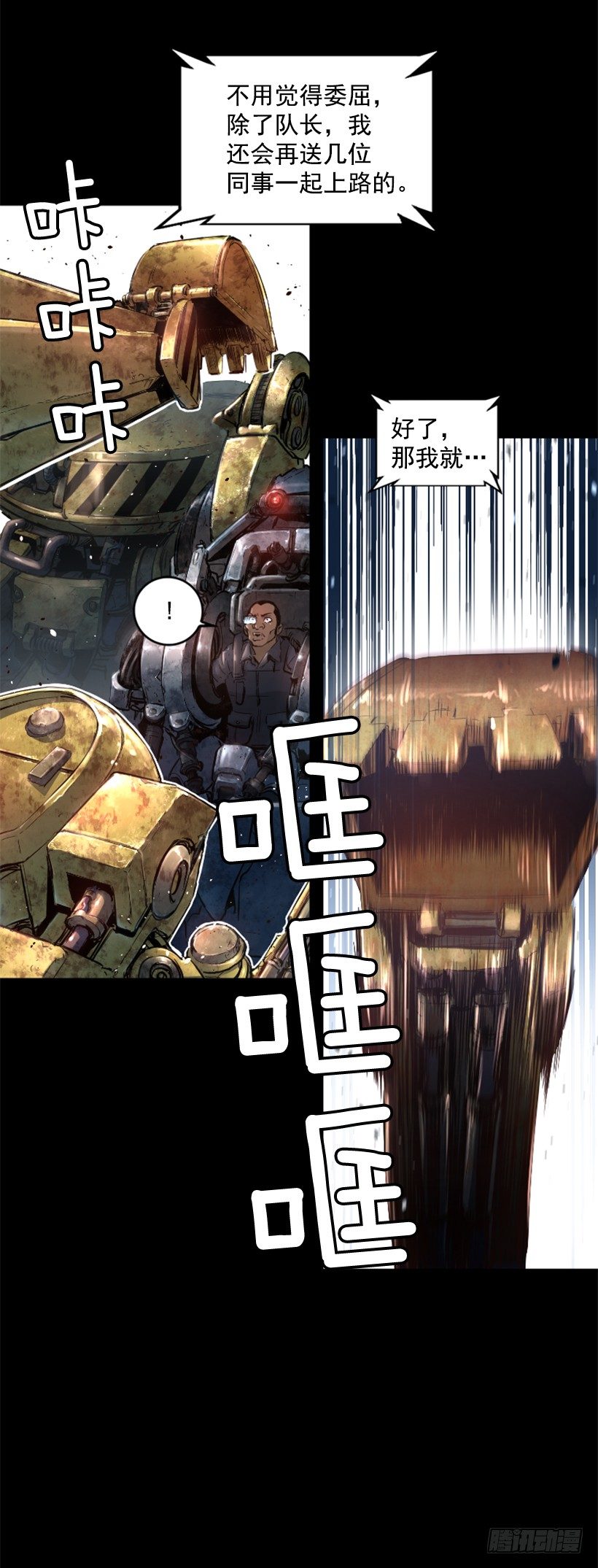 20.和你有关(1/2)-第25话