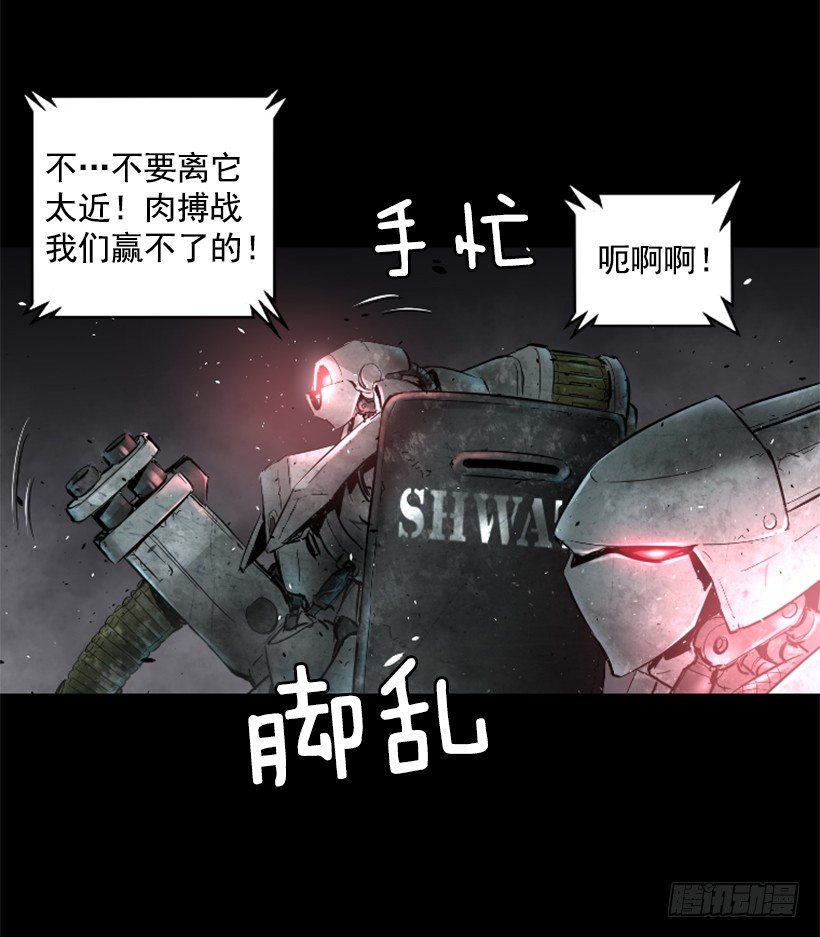 22.他是敌人-第27话