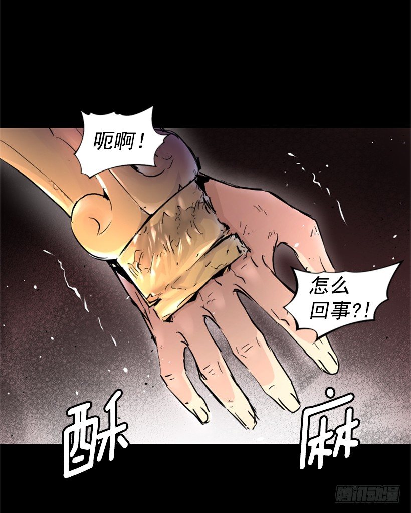 24.下一个是你-第29话
