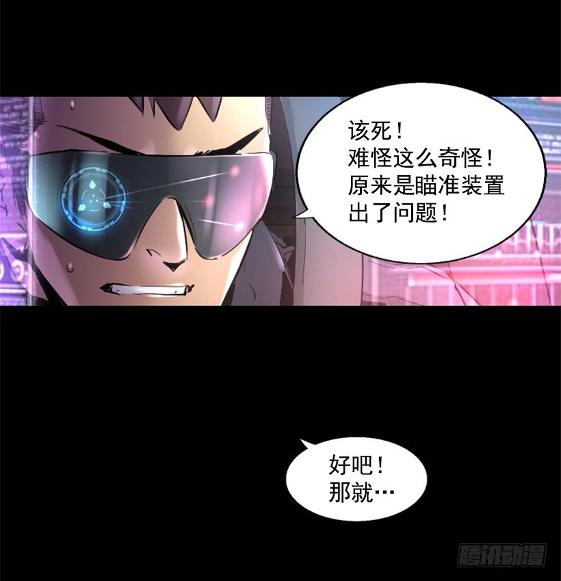 24.下一个是你-第29话
