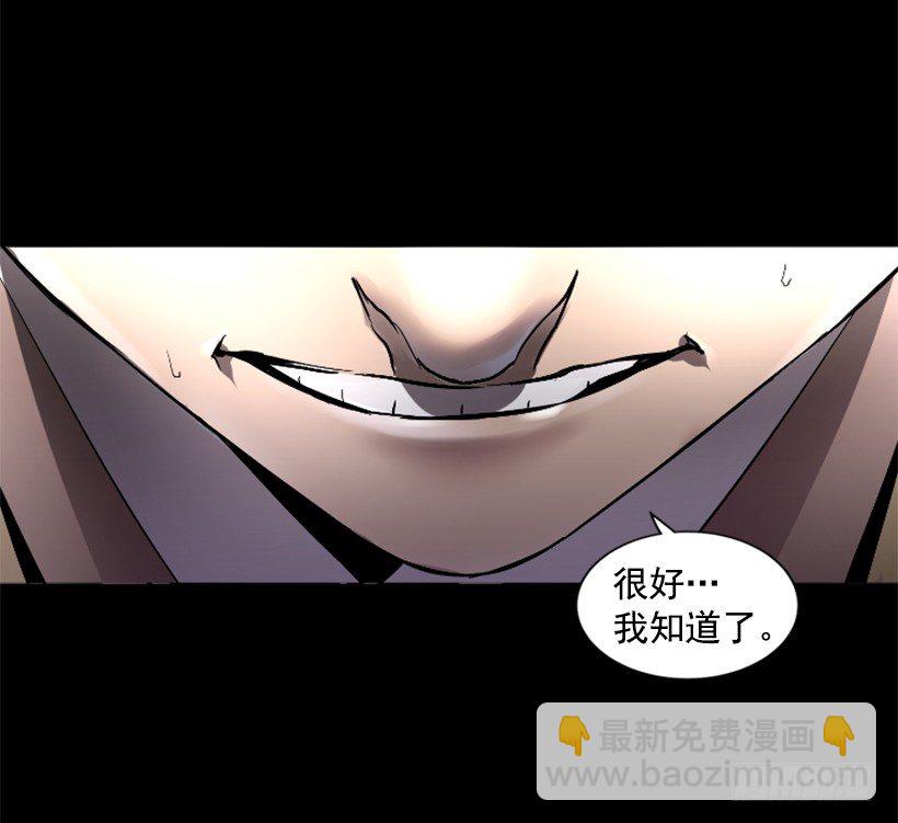 24.下一个是你-第29话