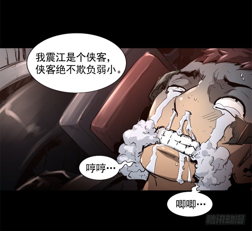 26.不欺负弱小-第31话