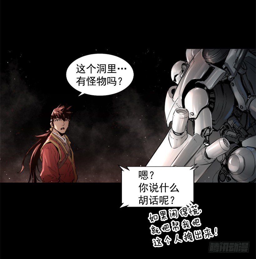 26.不欺负弱小-第31话