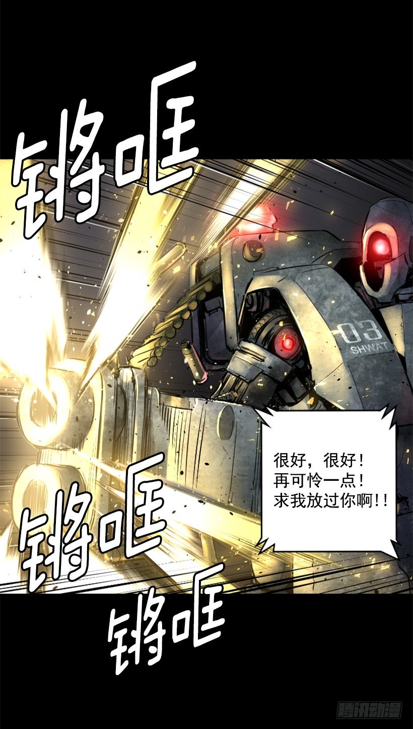 26.不欺负弱小-第31话