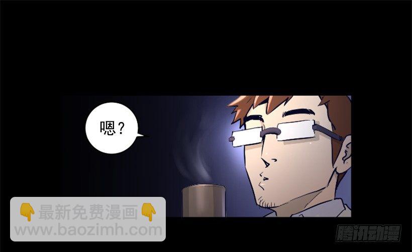 28.强大的气息-第33话