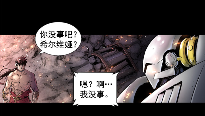 28.强大的气息-第33话