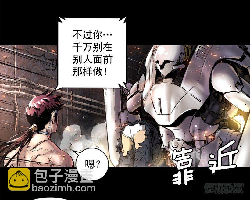 28.强大的气息-第33话