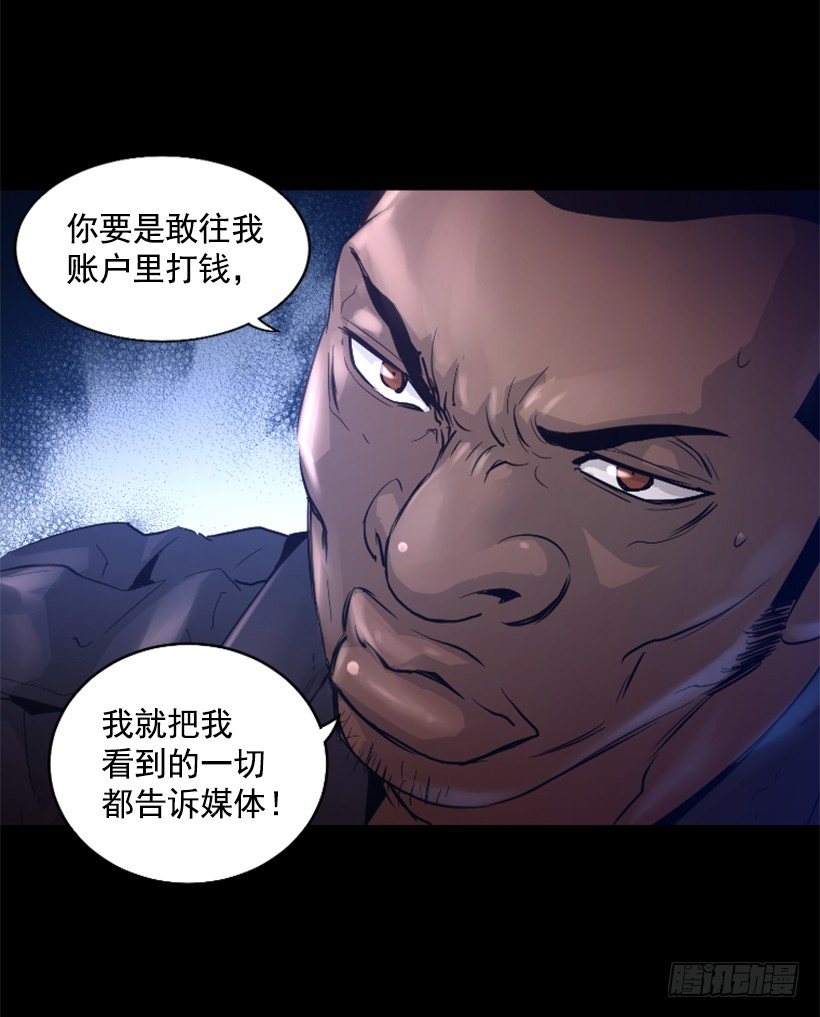 30.保守秘密-第35话