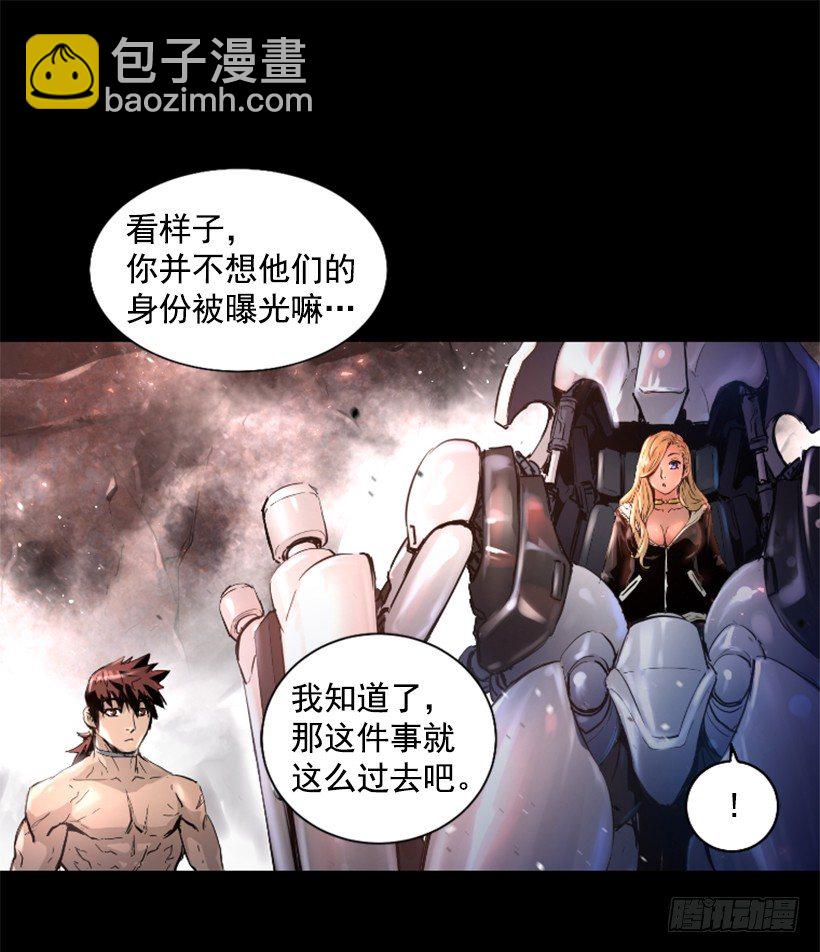 30.保守秘密-第35话