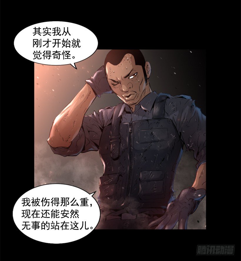30.保守秘密-第35话